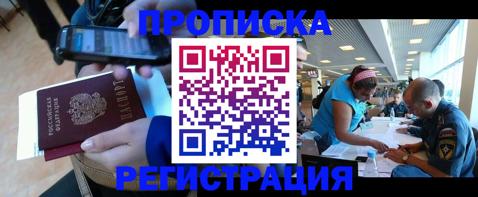 временная регистрация надежно в Мценске