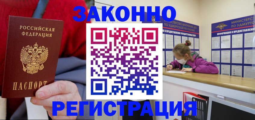 где прописаться в Мценске